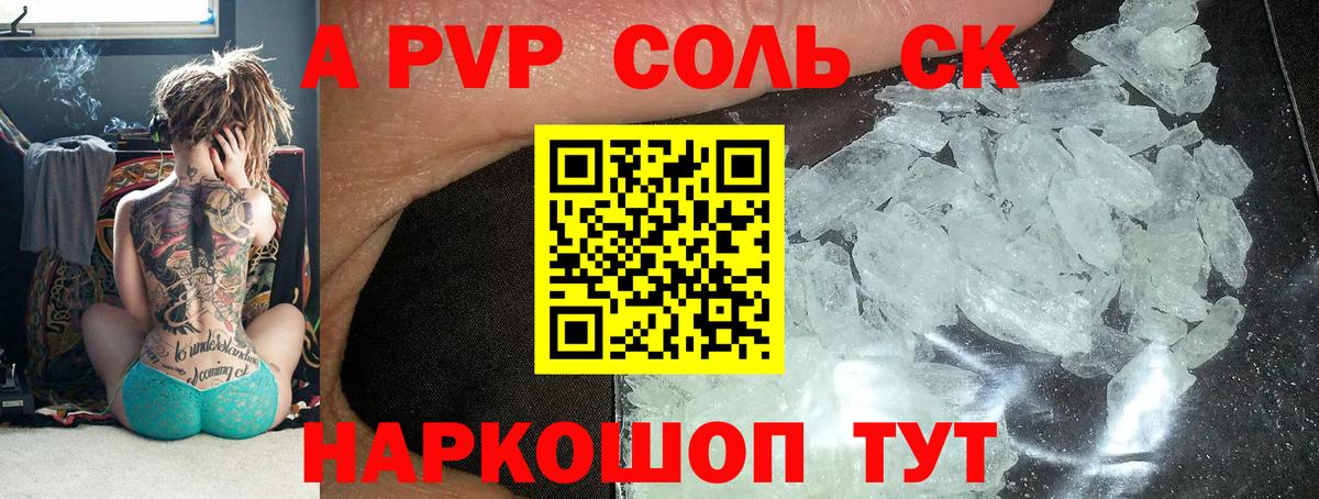 Альфа ПВП крисы CK Гусь-Хрустальный
