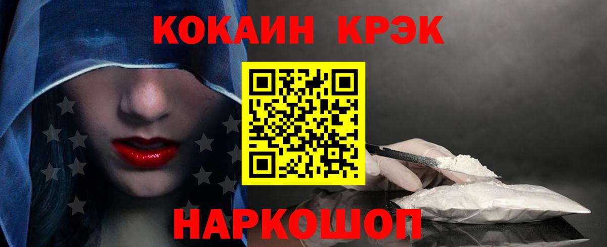 Кокаин 98%  Вход с VPN  Гусь-Хрустальный  Cocaine Перу 