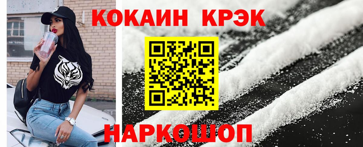 КОКАИН Fish Scale Гусь-Хрустальный