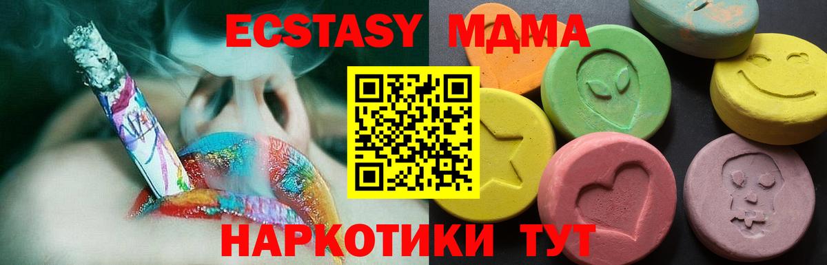 Гусь-Хрустальный  ЭКСТАЗИ диски  Вход с VPN  ЭКСТАЗИ Дубай 