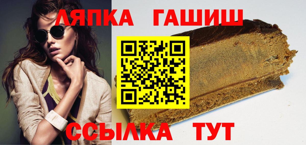 ГАШ гашик  цена   Гусь-Хрустальный  Вход с VPN  ГАШ ice o lator 