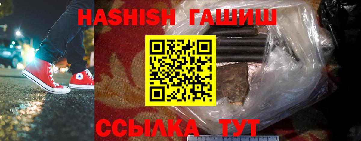 ГАШИШ Изолятор Гусь-Хрустальный