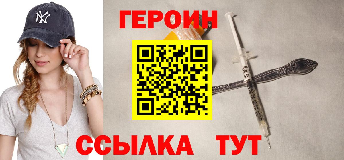Гусь-Хрустальный  ГЕРОИН афганец  Героин  Вход с VPN 