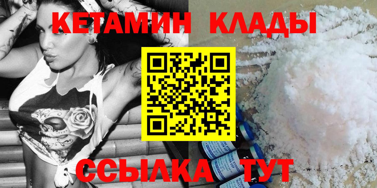 Гусь-Хрустальный  Кетамин VHQ  Вход с VPN  Кетамин VHQ 