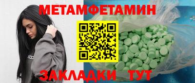 метамфетамин Балаково