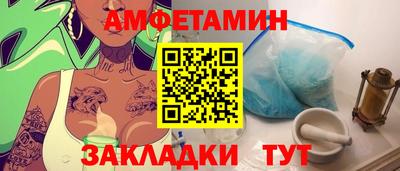 метамфетамин Балаково