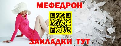 метамфетамин Балаково