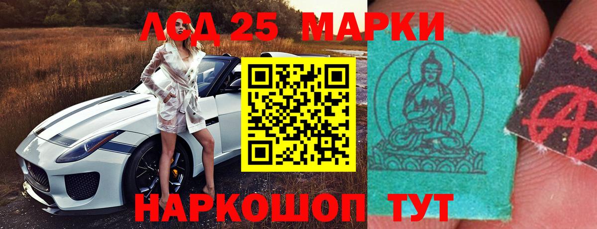LSD-25 экстази ecstasy  Вход с VPN  Гусь-Хрустальный  Лсд 25 экстази кислота 