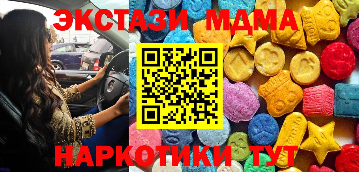 MDMA crystal  Вход с VPN  MDMA crystal  Гусь-Хрустальный 