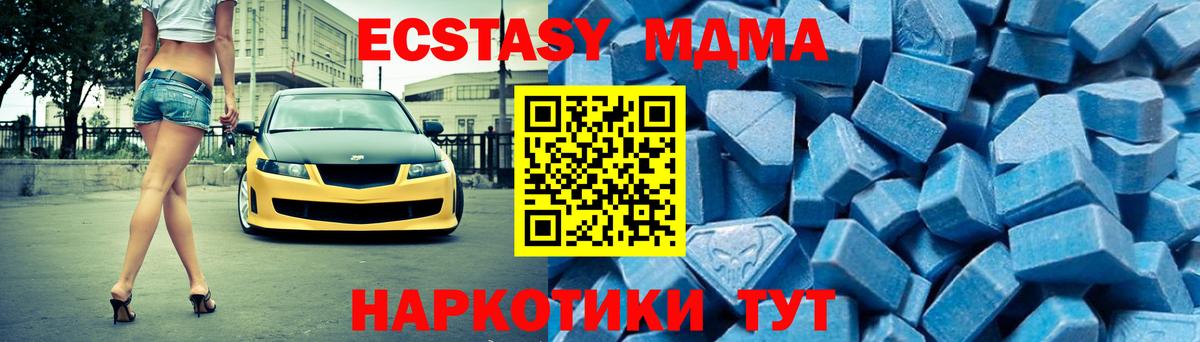 MDMA молли Гусь-Хрустальный