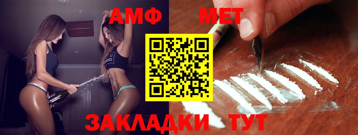 Гусь-Хрустальный  Метамфетамин  Вход с VPN  Первитин винт 