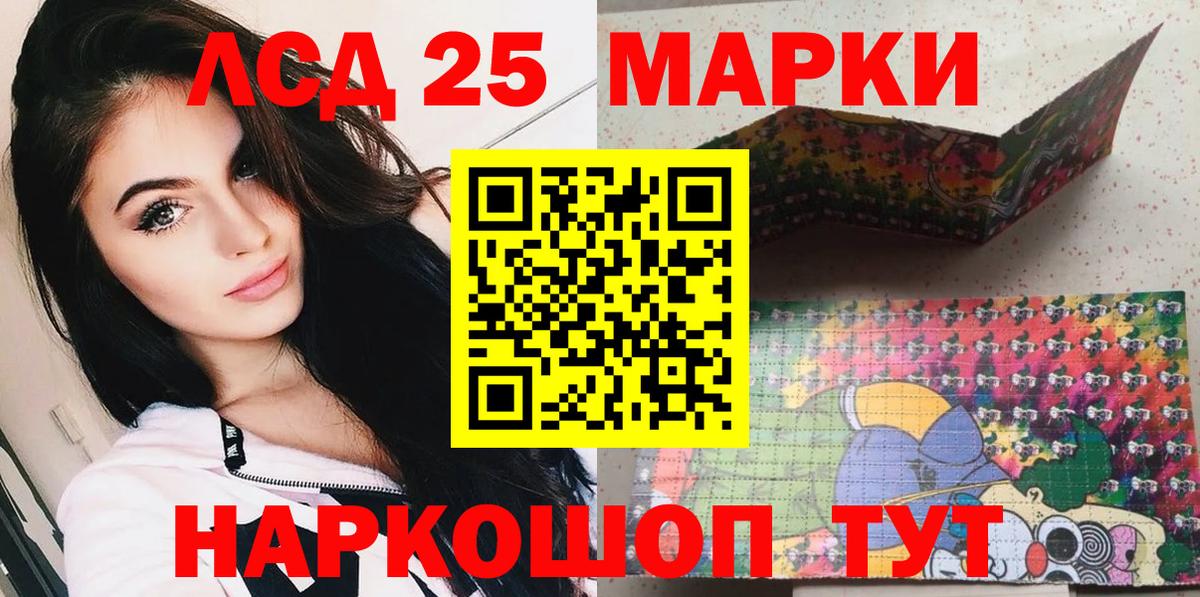 Наркотические марки 1500мкг Гусь-Хрустальный