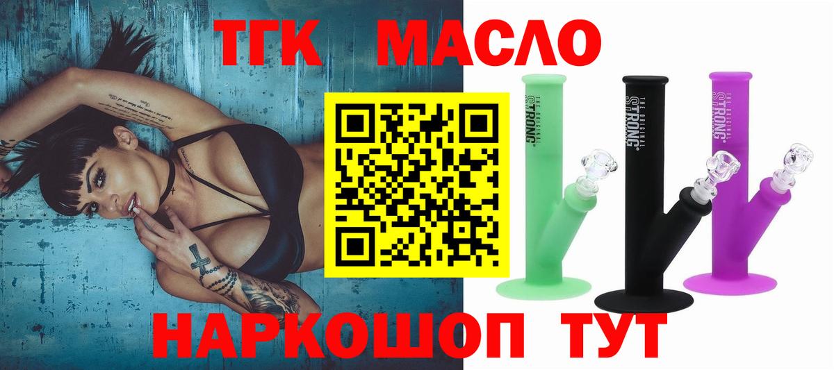 Дистиллят ТГК вейп с тгк Гусь-Хрустальный