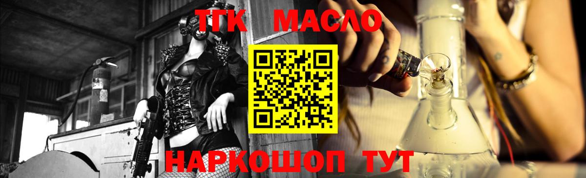 Дистиллят ТГК жижа  ТГК Wax  Гусь-Хрустальный  Вход с VPN 