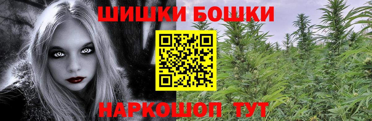 Бошки Шишки гибрид Гусь-Хрустальный